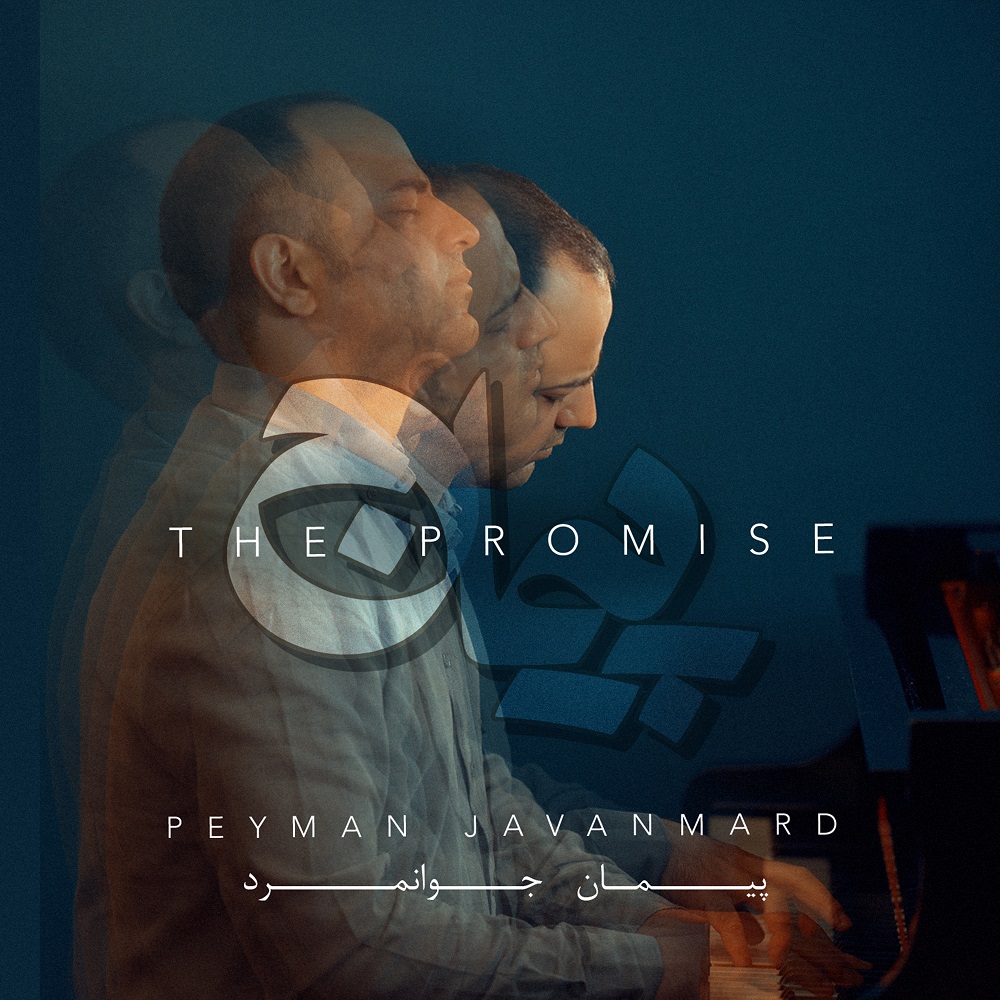 Peyman-Album-cover